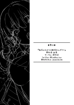 Page 10 of Senchou no Wakarase Haishin Nandawa! | 船長的教育直播什么的!