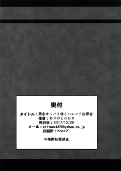 Page 25 of Zannen Oppai Samurai to Harenchi Shiki-kan