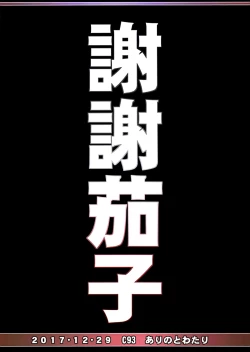 Page 26 of Zannen Oppai Samurai to Harenchi Shiki-kan