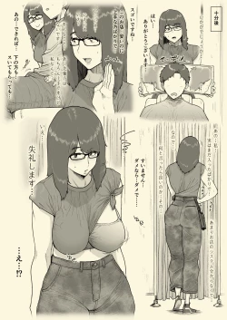 Page 5 of 1000 Yen Cut no Onee-san ni Suite Morau Hon. II