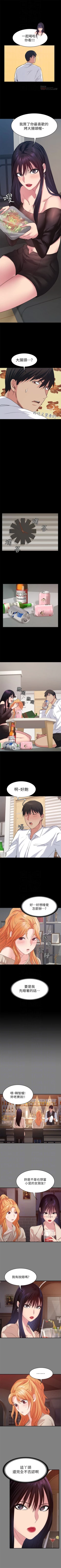 Page 104 of （周2）退货女友 1-24 中文翻译（更新中）