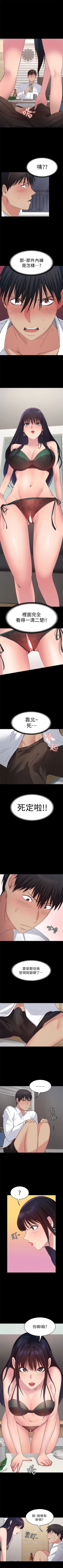 Page 115 of （周2）退货女友 1-24 中文翻译（更新中）