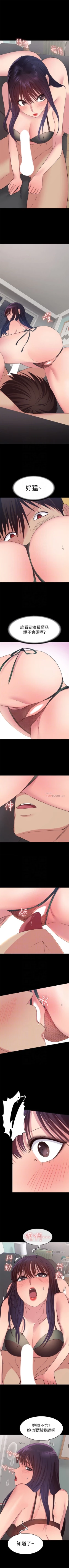 Page 121 of （周2）退货女友 1-24 中文翻译（更新中）