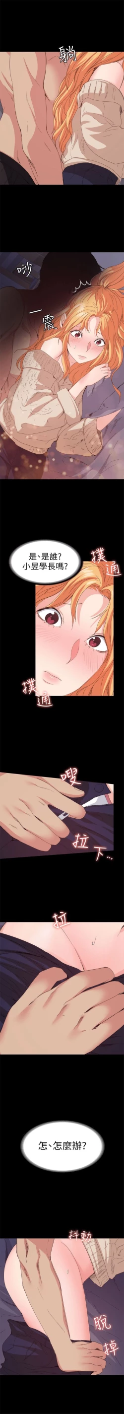 Page 126 of （周2）退货女友 1-24 中文翻译（更新中）