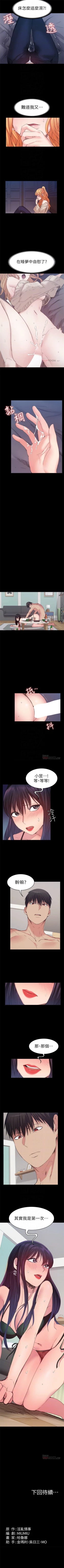 Page 129 of （周2）退货女友 1-24 中文翻译（更新中）