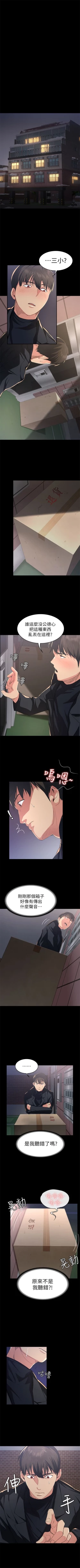 Page 12 of （周2）退货女友 1-24 中文翻译（更新中）