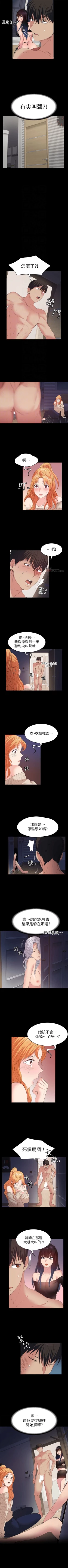 Page 131 of （周2）退货女友 1-24 中文翻译（更新中）