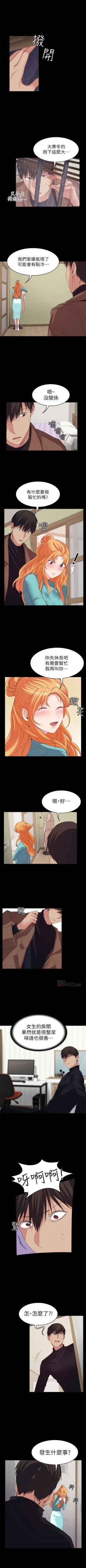 Page 134 of （周2）退货女友 1-24 中文翻译（更新中）