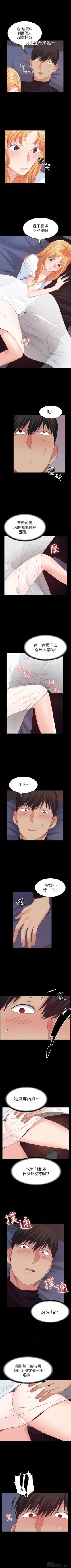 Page 139 of （周2）退货女友 1-24 中文翻译（更新中）