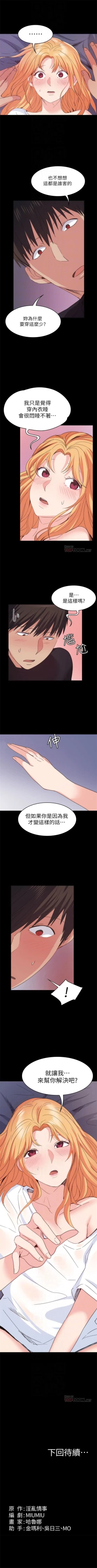 Page 141 of （周2）退货女友 1-24 中文翻译（更新中）