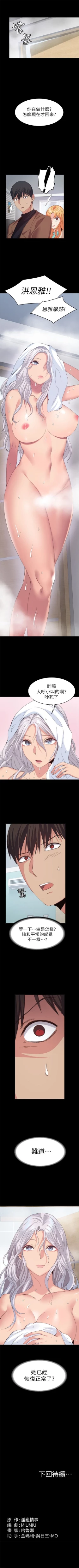 Page 146 of （周2）退货女友 1-24 中文翻译（更新中）