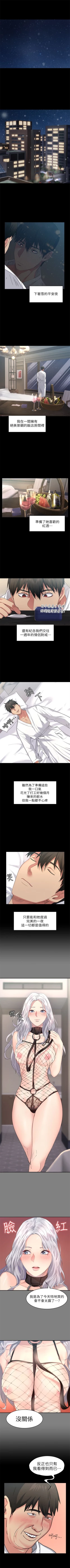 Page 2 of （周2）退货女友 1-24 中文翻译（更新中）