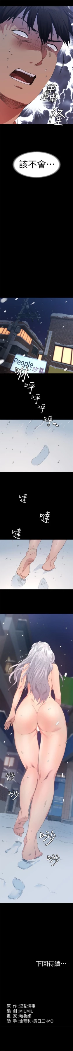 Page 30 of （周2）退货女友 1-24 中文翻译（更新中）