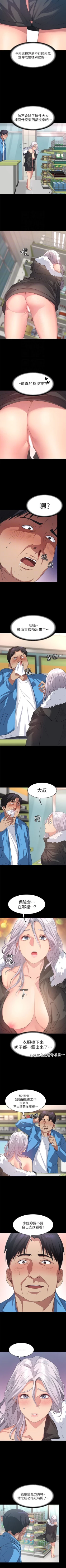 Page 32 of （周2）退货女友 1-24 中文翻译（更新中）