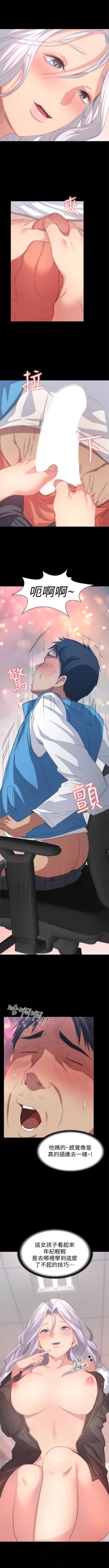 Page 40 of （周2）退货女友 1-24 中文翻译（更新中）