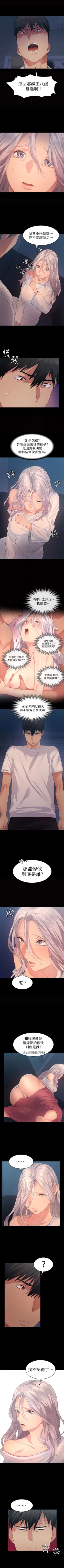 Page 49 of （周2）退货女友 1-24 中文翻译（更新中）