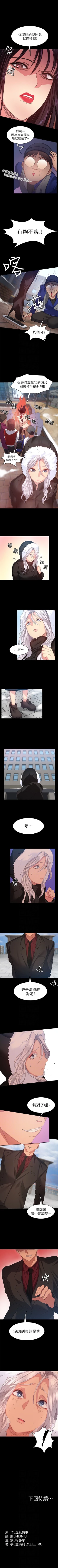 Page 54 of （周2）退货女友 1-24 中文翻译（更新中）