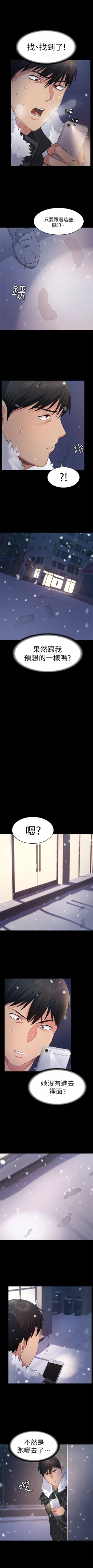 Page 66 of （周2）退货女友 1-24 中文翻译（更新中）
