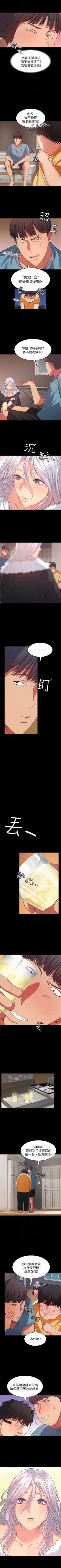 Page 79 of （周2）退货女友 1-24 中文翻译（更新中）