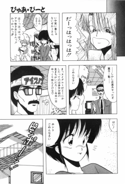 Page 120 of PURE BEAT