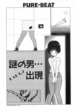 Page 130 of PURE BEAT