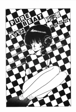 Page 146 of PURE BEAT