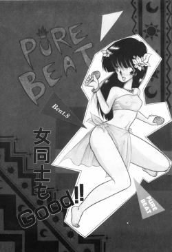 Page 162 of PURE BEAT