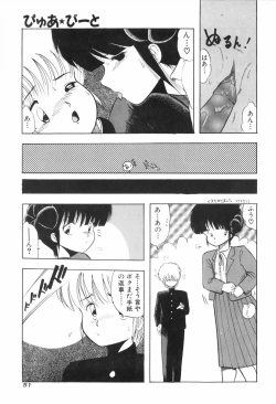 Page 59 of PURE BEAT