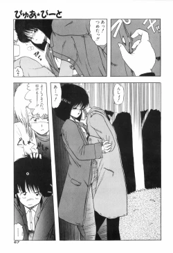 Page 75 of PURE BEAT