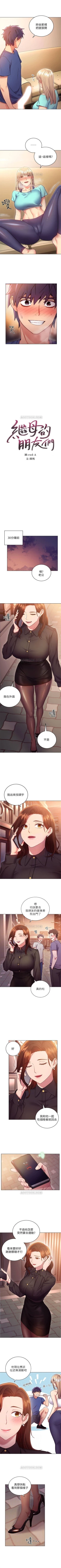 Page 104 of （周2）继母的朋友们 1-16 中文翻译（更新中）