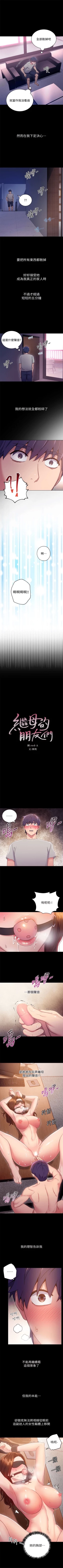 Page 60 of （周2）继母的朋友们 1-16 中文翻译（更新中）