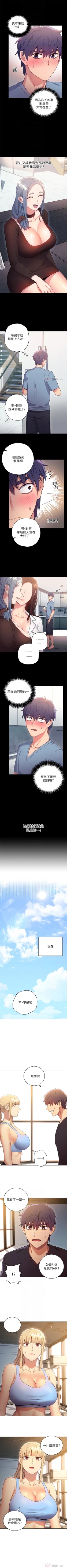 Page 64 of （周2）继母的朋友们 1-16 中文翻译（更新中）