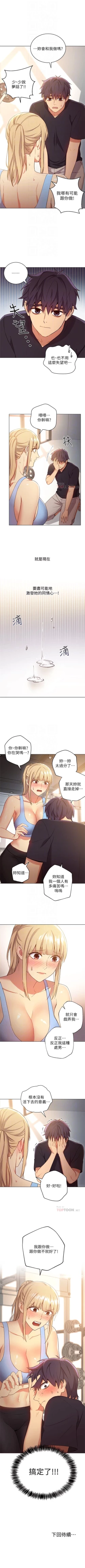 Page 67 of （周2）继母的朋友们 1-16 中文翻译（更新中）