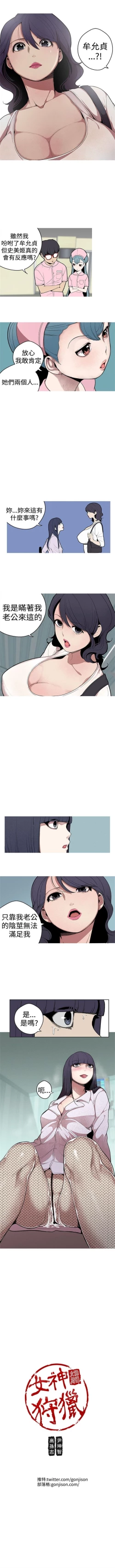 Page 107 of 女神狩獵 1-50 中文翻译（完結）