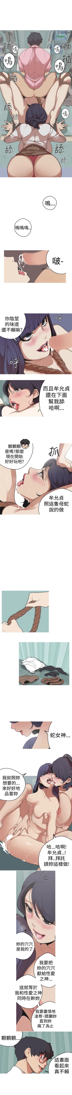 Page 114 of 女神狩獵 1-50 中文翻译（完結）