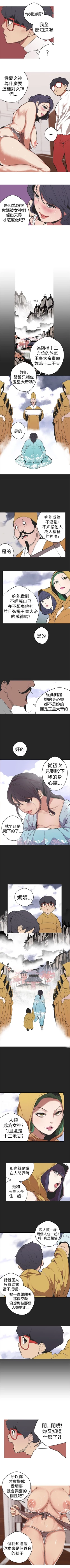Page 123 of 女神狩獵 1-50 中文翻译（完結）