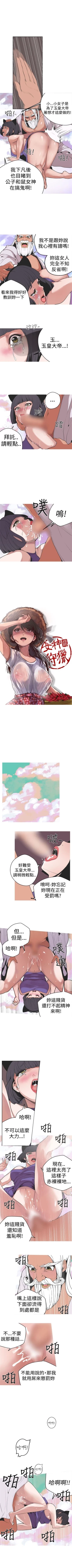 Page 128 of 女神狩獵 1-50 中文翻译（完結）