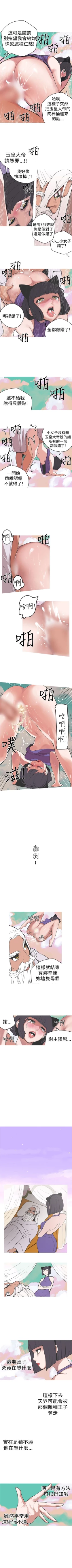 Page 129 of 女神狩獵 1-50 中文翻译（完結）