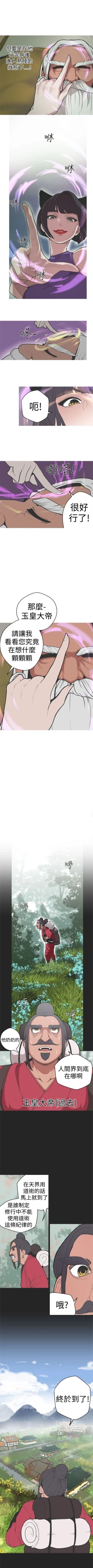 Page 130 of 女神狩獵 1-50 中文翻译（完結）