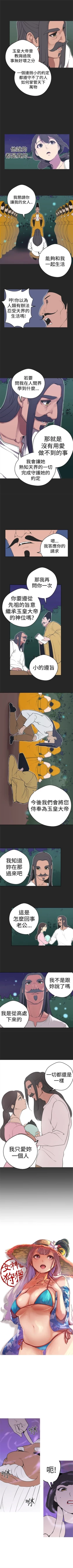 Page 137 of 女神狩獵 1-50 中文翻译（完結）