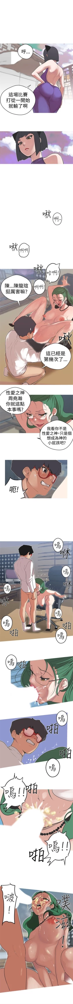 Page 138 of 女神狩獵 1-50 中文翻译（完結）