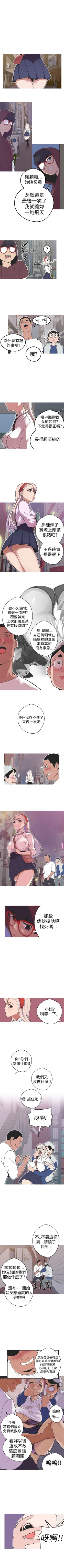 Page 140 of 女神狩獵 1-50 中文翻译（完結）