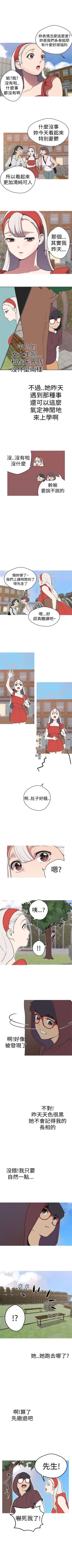 Page 146 of 女神狩獵 1-50 中文翻译（完結）