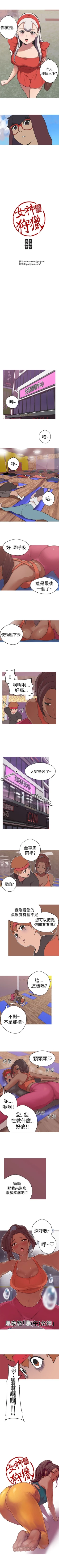 Page 147 of 女神狩獵 1-50 中文翻译（完結）