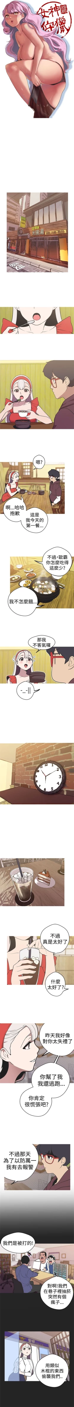 Page 152 of 女神狩獵 1-50 中文翻译（完結）