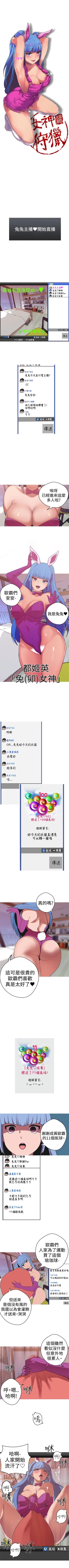 Page 156 of 女神狩獵 1-50 中文翻译（完結）