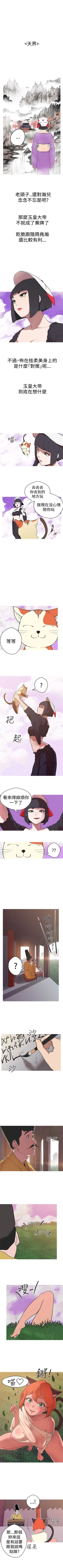 Page 158 of 女神狩獵 1-50 中文翻译（完結）