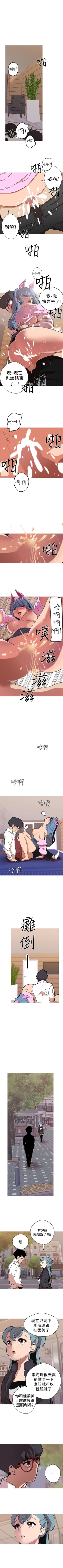 Page 166 of 女神狩獵 1-50 中文翻译（完結）