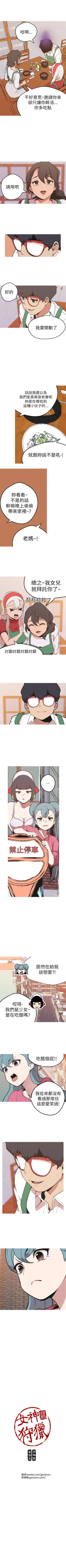 Page 177 of 女神狩獵 1-50 中文翻译（完結）