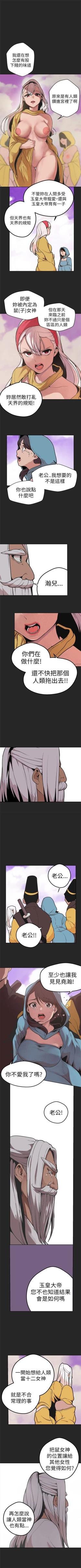 Page 185 of 女神狩獵 1-50 中文翻译（完結）